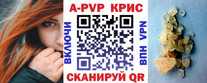 Альфа ПВП VHQ  Купить  Татарск 