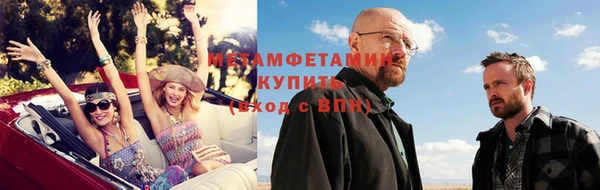 мет Армянск