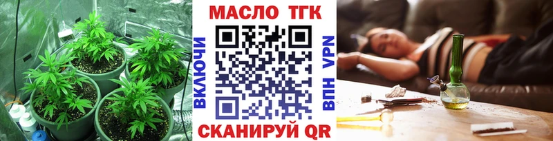 ТГК жижа Купить закладки Татарск